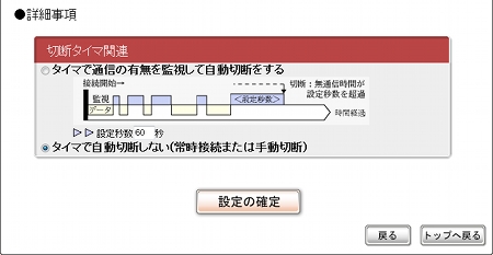 図 VPN接続設定の登録・修正画面2