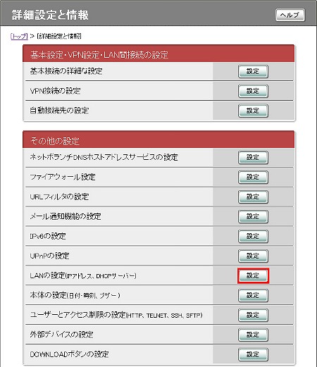 図 詳細設定と情報画面