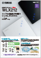 WLX212カタログ