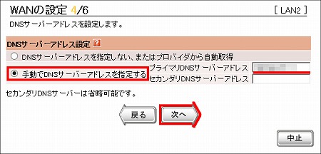 図 インターネット接続設定20