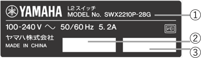 製品本体底面の底面ラベルのシリアル番号(SER.)表示位置