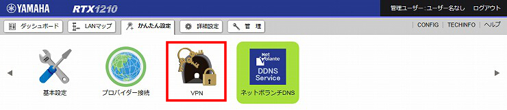 図 IPsecの設定1