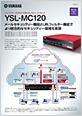 ファイアウォールオプション YSL-MC120 カタログ