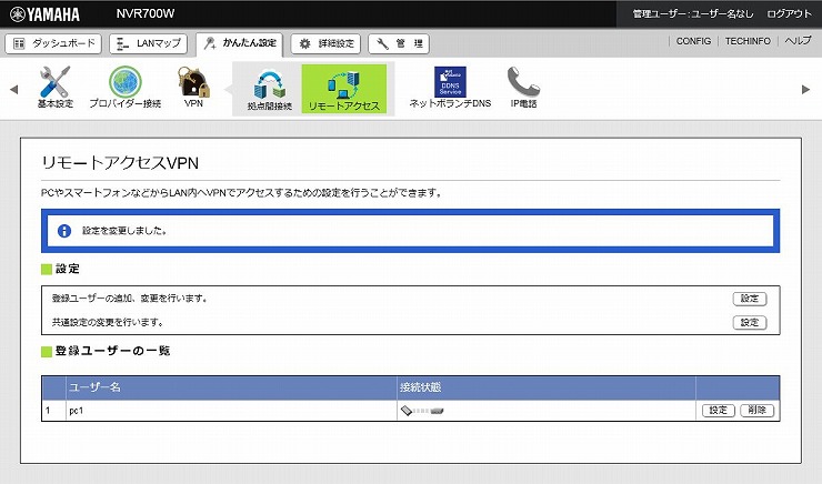 PPTPを使用したVPN拠点間接続(3拠点) + リモートアクセス : Web GUI設定