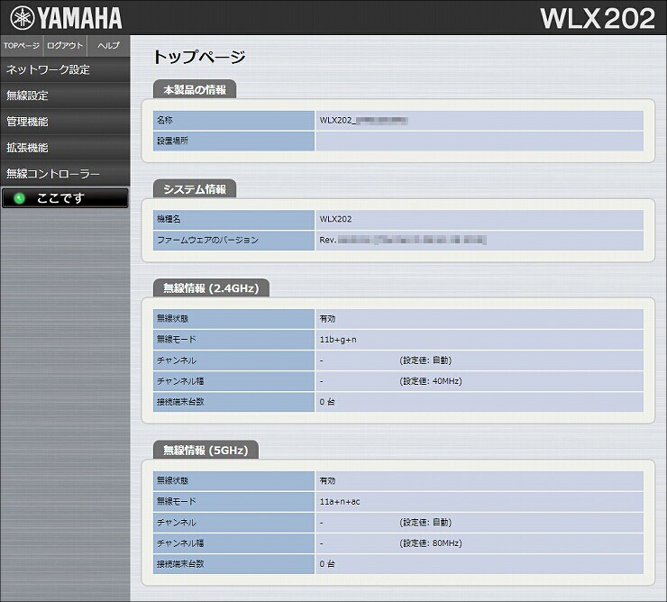 図 WLX202のWeb GUIにアクセスする