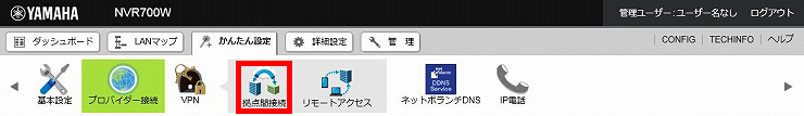 図 IPsecの設定2