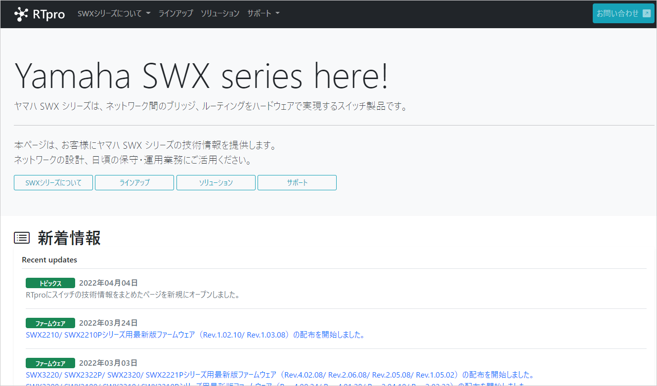Yamaha SWX series here!
