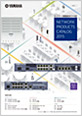 ネットワーク機器総合カタログ 201502