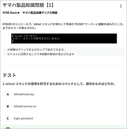 ヤマハ製品知識問題