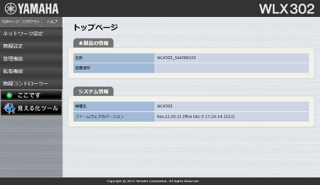 図 WLX302のWeb設定画面にアクセスする 4