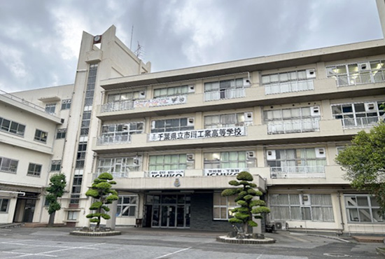 千葉県立市川工業高等学校（校舎）