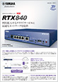 RTX840 カタログ