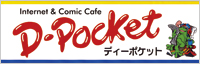 【D-Pocket茗荷谷店　ロゴ画像】