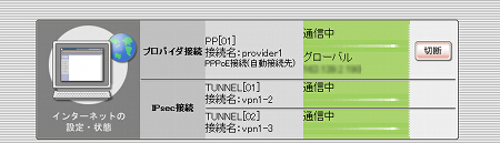 図 VPN接続設定の登録・修正画面2