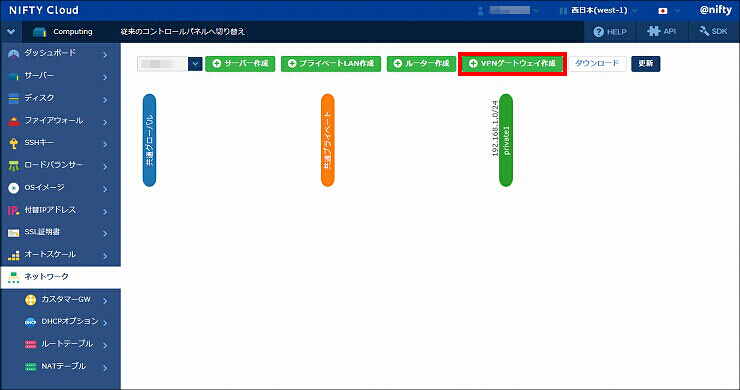 図 ニフティクラウド 画面(7)