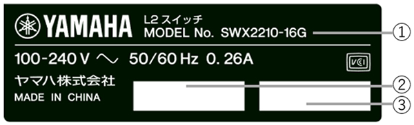 ④ ご売約画面 SWX2110-16GとSWX2210-16Gの消費電力に関するご案内