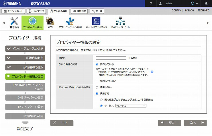 IPv6とは