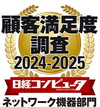 顧客満足度調査 2024-2025