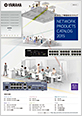 ネットワーク機器総合カタログ 201510