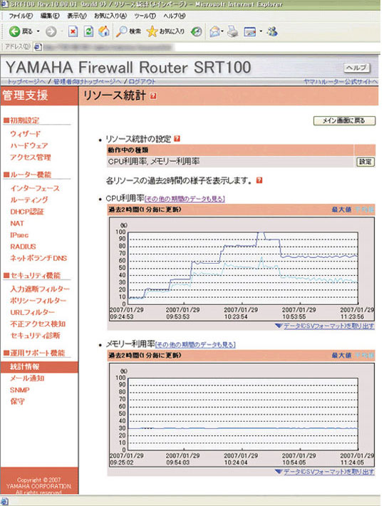 入力遮断フィルター設定画面