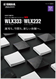 WLX333 WLX232 カタログ