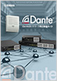Danteネットワーク周辺機器ガイド
