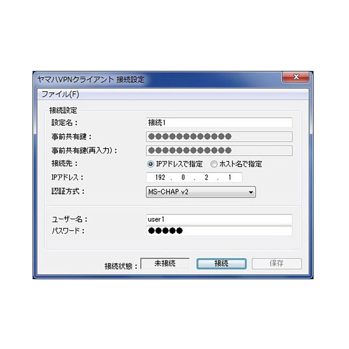 ヤマハVPNクライアントソフトウェア YMS-VPN8