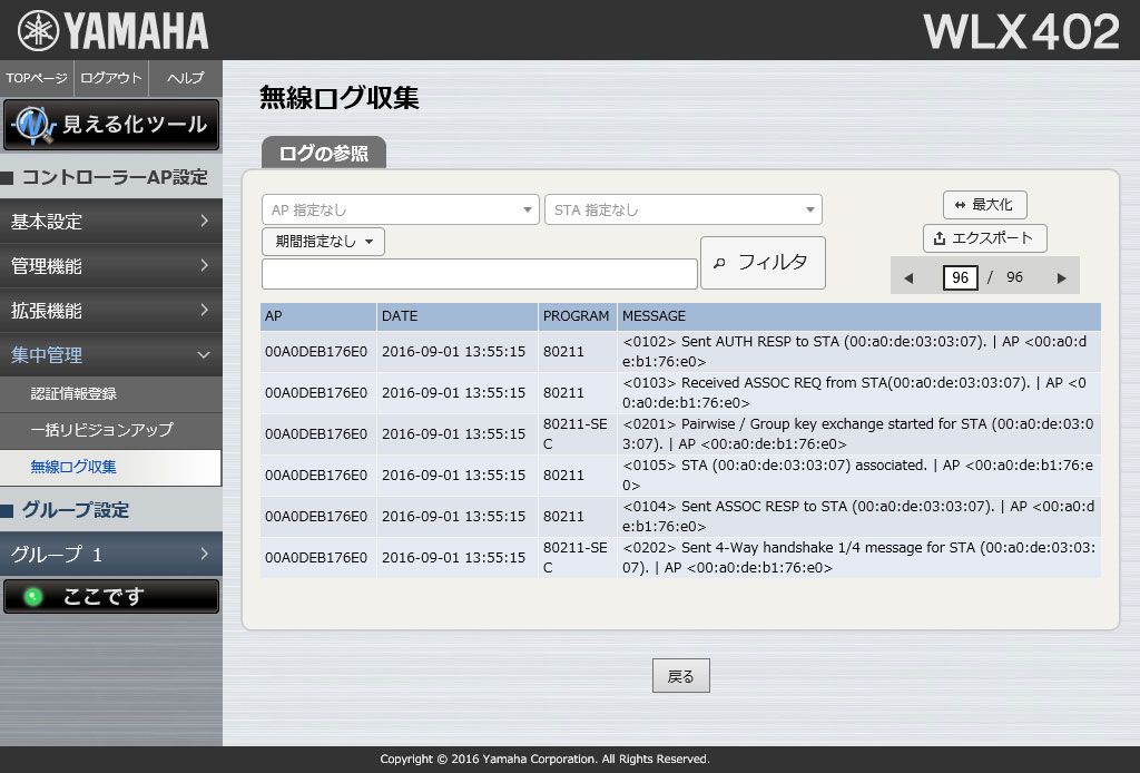 アームツイスト  WLX402　無線LAN YAMAHA PC周辺機器