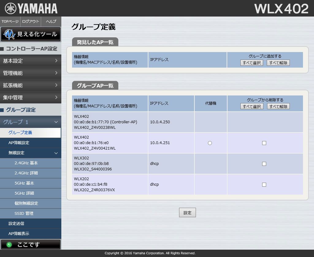 アームツイスト  WLX402　無線LAN YAMAHA PC周辺機器